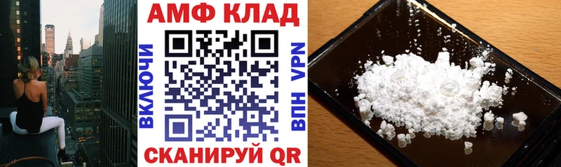 АМФЕТАМИН VHQ  наркота  мега как зайти  Маркс 