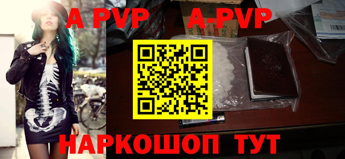 A PVP кристаллы Маркс
