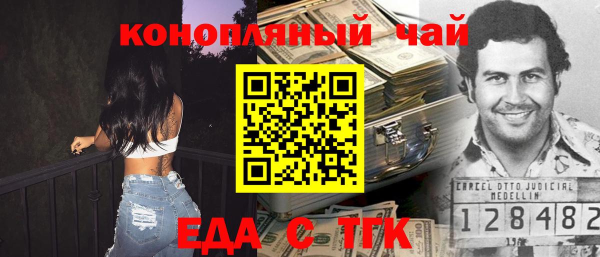 Маркс  Печенье с ТГК конопля  Вход с VPN 