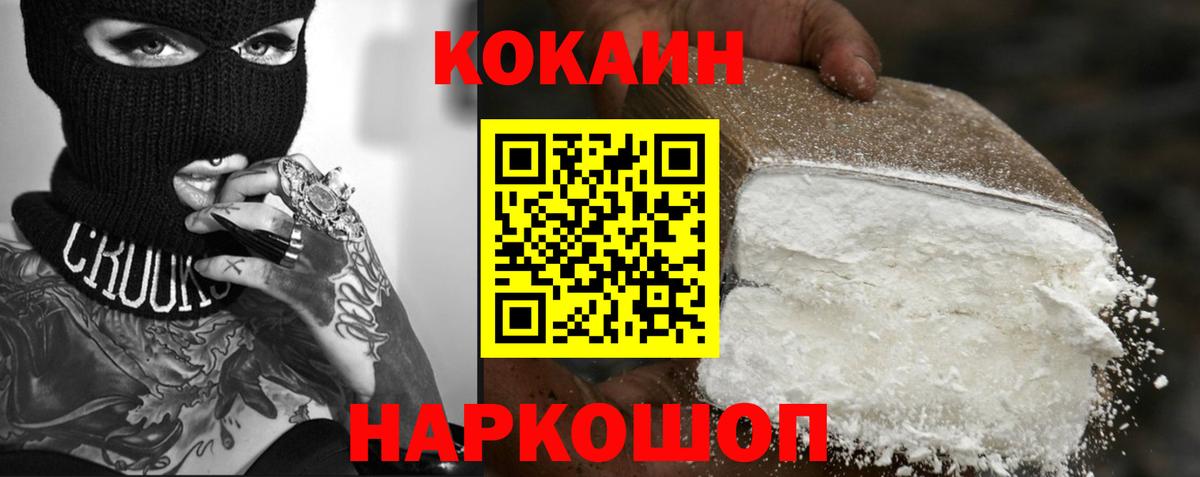 Маркс  Кокаин Перу  Кокаин 97%  Cocaine  Вход с VPN 