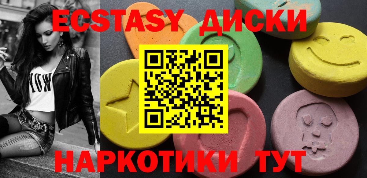 Ecstasy 99% Маркс