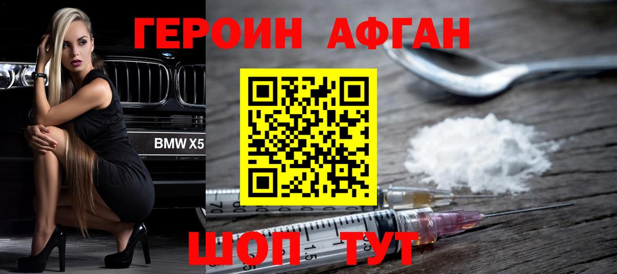 ГЕРОИН Heroin Маркс