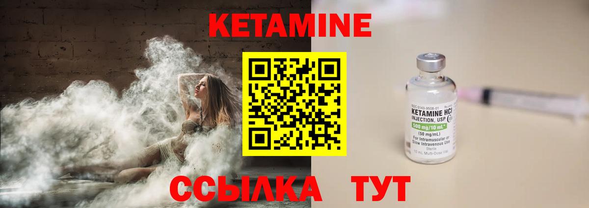 КЕТАМИН VHQ  Вход с VPN  Маркс  КЕТАМИН ketamine 