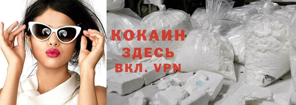 кокаин премиум Белокуриха