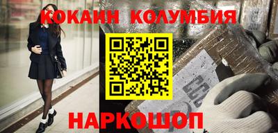кокаин колумбия Усть-Илимск