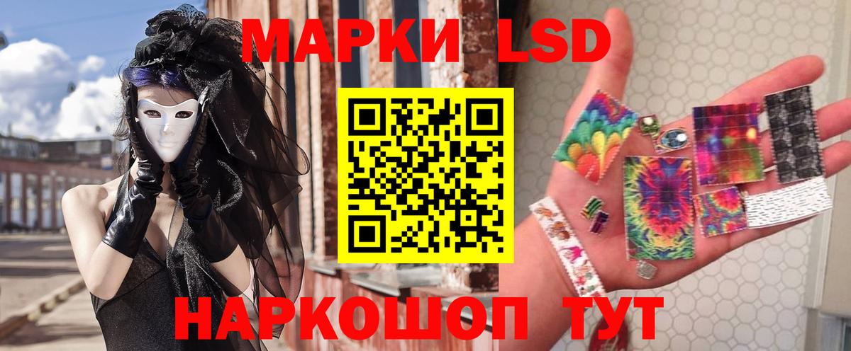 LSD-25 экстази кислота Маркс