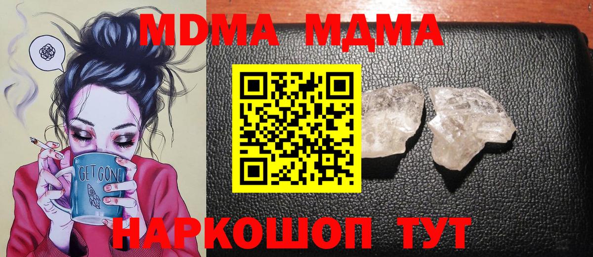 Маркс  MDMA кристаллы  MDMA молли  Вход с VPN 