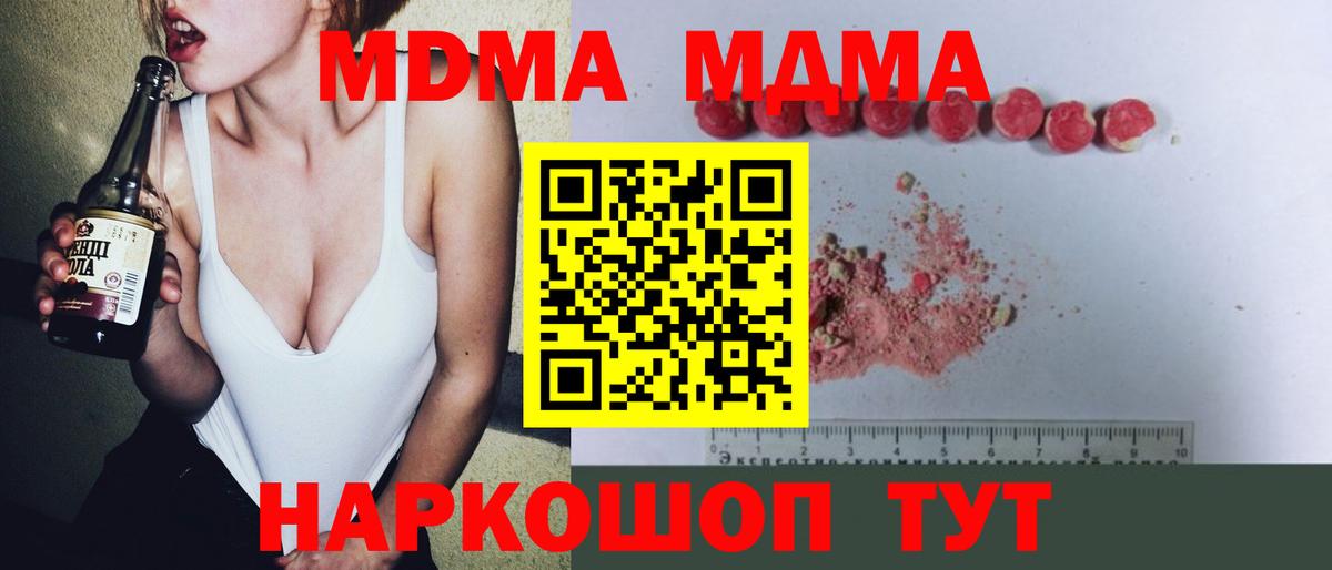 MDMA crystal Маркс