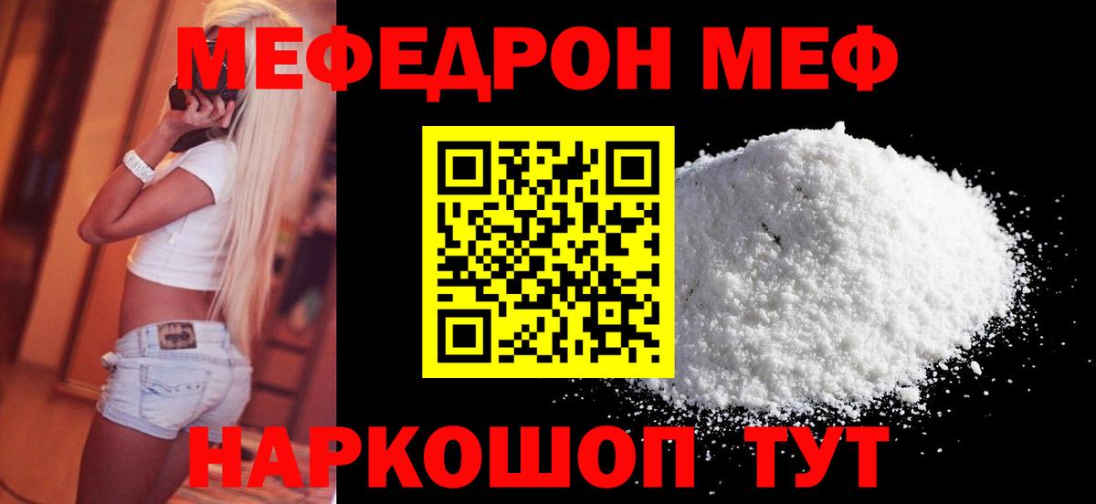 МЕФ мяу мяу  Вход с VPN  Меф мяу мяу  Мефедрон  Маркс  Меф 