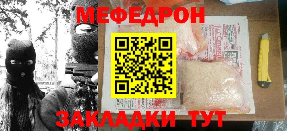 Меф мяу мяу  Маркс