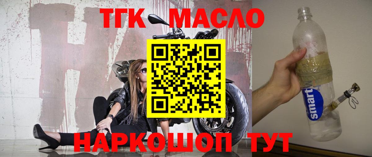 Маркс  где можно купить   Вход с VPN  ТГК концентрат 